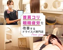 アマングレイス 伏見店