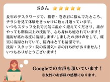 陽ので鍼灸 接骨院 東中野駅西口院/Googleからのお声をご紹介！