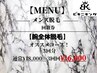 【3回セット割】〈腕全体脱毛〉¥18,000⇒¥16,000！！