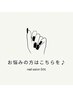 ＜全員＞【当日相談OK】ハンド／メニュー未定の方はこちらをどうぞ♪ 