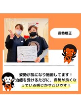 かがわ接骨院 高松伏石院/姿勢の悪さでお悩みの方！