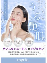 ミルトゥ(myrte)/肌の内側から若々しい印象へ