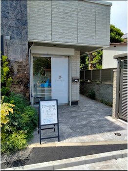 ジタンボディ整体院 調布(JITANBODY整体院)/外観