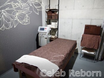 セレブリボーン 大阪ボーテ/個室のプライベート空間