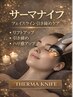 3月限定【たるみ改善＆美肌】痛みなしサーマナイフフェイシャル¥5000