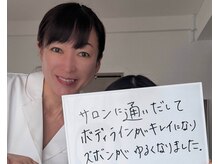 サロン ド ベルメール(Salon de Belle mer)の雰囲気（お客様のお声［痩身・リンパ・肩こり・むくみ冷え］）