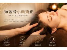 ポノ 甲府本店(pono)/頭蓋骨小顔矯正