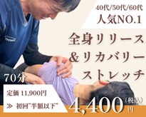 ストレッチ専門店ストレチックス 新大塚店