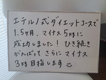 エテルノ(eterno)の雰囲気（辛いダイエットもエテルノ式ダイエットなら前向きにトライできる）