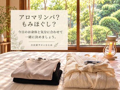 ひとはの写真
