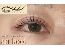 アンクール(an kool)/【アイラッシュ】ラッシュリフト