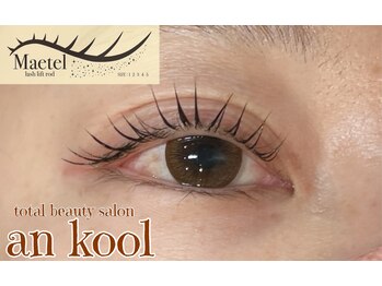 アンクール(an kool)/【アイラッシュ】ラッシュリフト