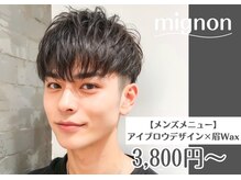 ミニョン(mignon)