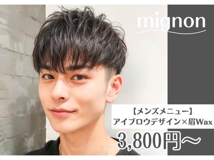 ミニョン(mignon)の写真