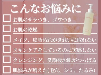 ラティエル(Latiele)/毛穴特化クレンジング