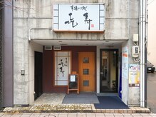サンビューティー(SUN BEAUTY)の雰囲気（右のドアから入っていただき2階にサロンがございます！）