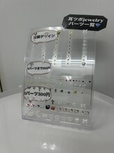 シェリル 田無店(Cherilu)/耳ツボジュエリー