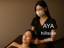 アヤ ヒルサイド ヴィラ(AYA hillside villa)