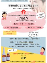 ブリティッシュロゼ/【6月限定】NMNでさらに引き上げ