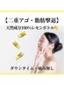 【脂肪撃退】小顔コルギ＆ラジオ波＋レモンボトル60分3cc注入¥12000⇒¥8800