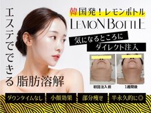 クリニカルエステ イーズ あべのキューズタウン店