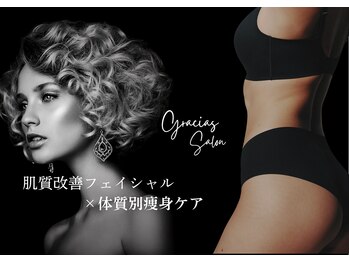 グラシアス サロン(GRACIAS SALON)