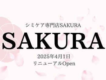 シミケア専門店 SAKURA 平塚店/シミケア/たるみケア/小顔/美肌