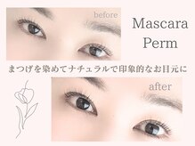 ラッシュリフトクルン(Lashlift kurun)