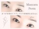 ラッシュリフトクルン(Lashlift kurun)の写真/特別な日に映える華やかな目元へ♪マスカラパーマで叶える、自信あふれる私に!◎