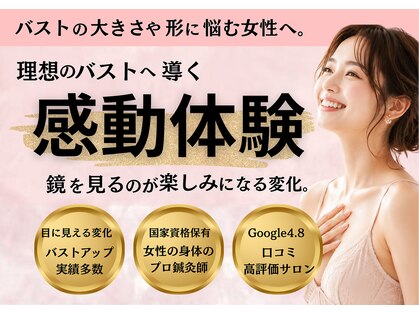 ハリスタ 京橋院(HARISTA)の写真