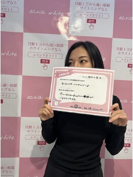 エクシアホワイトニング 京都西院店/