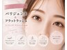 パリジェンヌ+フラットラッシュ80本・コーティング・アイシャンプー込¥8980