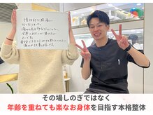 フィクシブ 上野(FIXIBE)の雰囲気（その場しのぎではなく年齢を重ねても楽なお身体を目指します。）