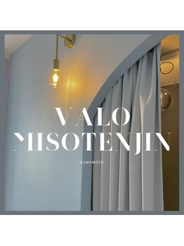 ヴァロ 熊本味噌天神(Valo)/エステroom
