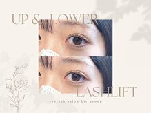 カルフールリル 姫路店(carrefour Lir)/上下まつげパーマ