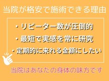 幸治鍼灸整骨院/当院が選ばれている理由