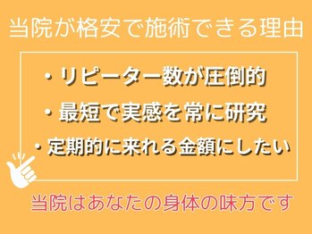 幸治鍼灸整骨院/当院が選ばれている理由