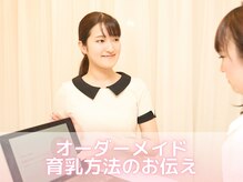 美人バスト 横浜店/バストアップ症例/育乳