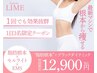 【ご新規様1日3名様限定】脂肪根本＋カッサ（セル脂肪ケア）＋EMS
