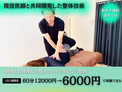 麻布十番整体の写真