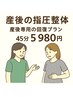 骨盤のゆがみ＆育児疲れに◎産後の指圧整体45分¥9130→¥5980