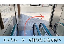 はりきゅう整体サロン あき/エスカレーターを降りたら右手へ
