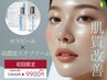 【韓国で話題★毛穴&保湿ケア】セラピール×高濃度エクソソーム◎　9900円