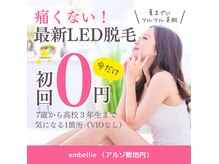 アンベリー ひびきの(embellie)の雰囲気（学生限定！無理キャンペーン中！）