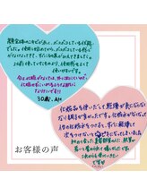 アップルミント/【フェイシャル】お客様の声