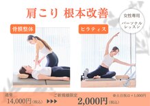 ラ ピラティス 静岡店(La pilates)