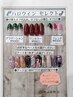 期間限定セレクト/ハロウィン/ワンカラーorフレンチ/5800円～/付替オフ有