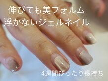 ミー(me…)の雰囲気(4週間ぴったり浮きなし)