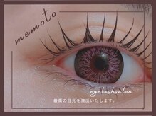 メモト 吹田駅前店(memoto)/まつげパーマ☆