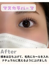 ビューティサロン モネ(Monet)/束感カールデザイン（After）